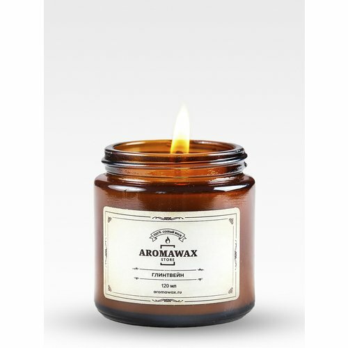 Свеча ароматическая AromaWax Глинтвейн, 120 мл