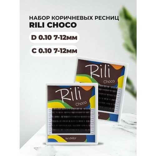 ресницы черные e chelle mini mix c 0 07 5 7 мм 6 линий Набор ресниц темно-коричневых Rili Choco D 0.10 и C 0.10 7-12мм, 6 линий