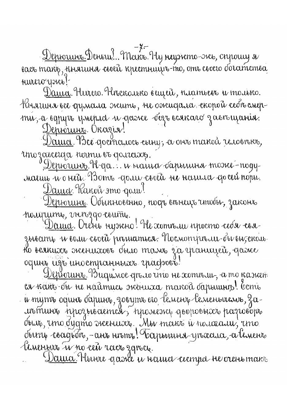 Книга Светит да не греет (Островский Александр Николаевич) - фото №5