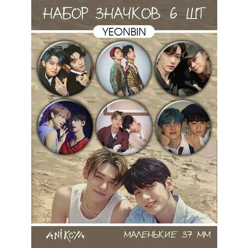 фото Значки на рюкзак ёнбин k-pop txt tomorrow x together anikoya