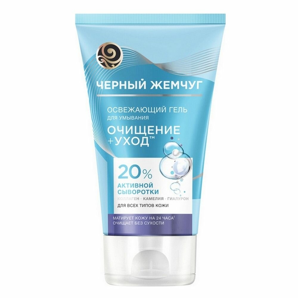 Черный Жемчуг Гель для умывания, для всех типов кожи, 120 мл
