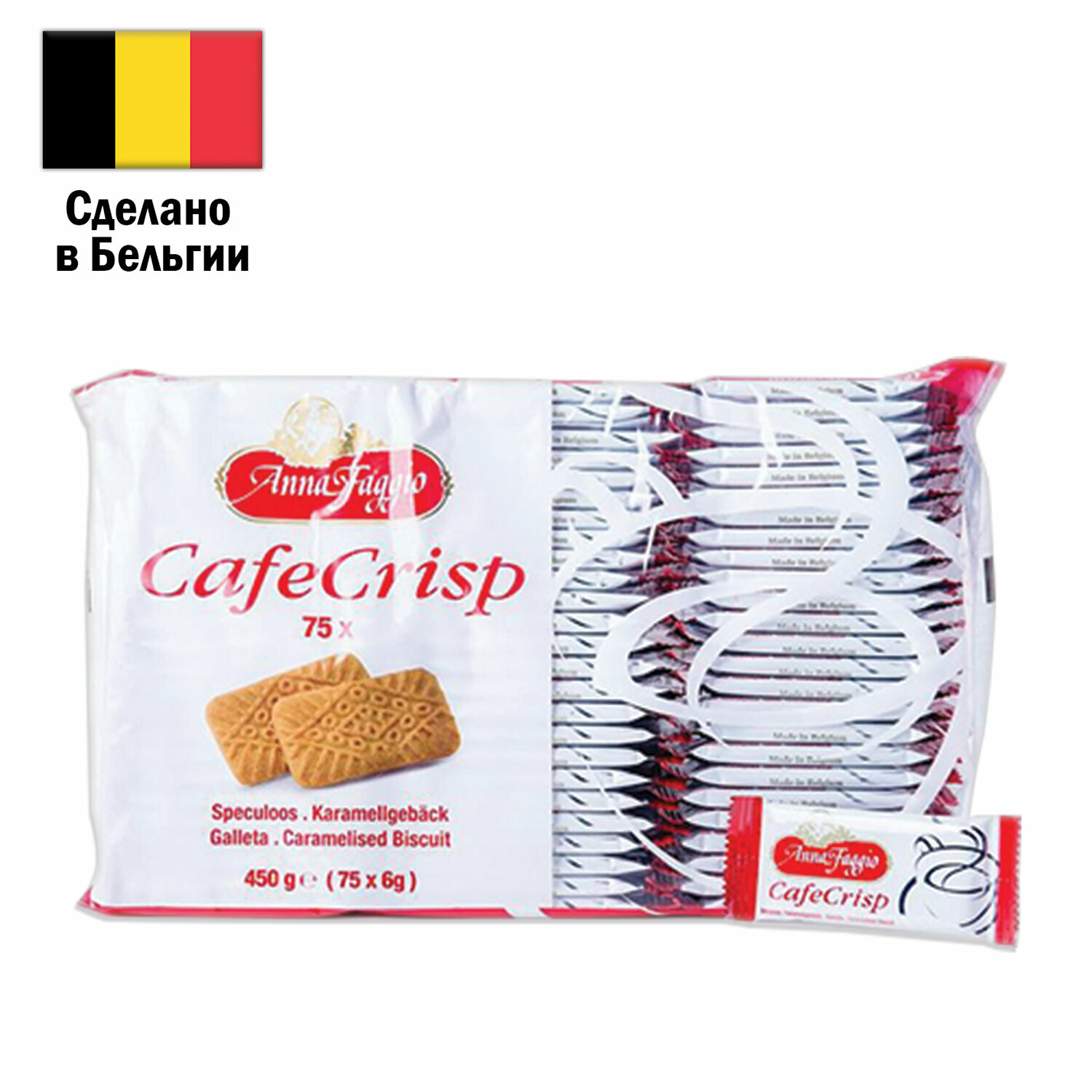 Печенье в индивидуальной упаковке ANNA FAGGIO “Cafe Crisp", 75 штук, карамелизированное, 450 г, 622637