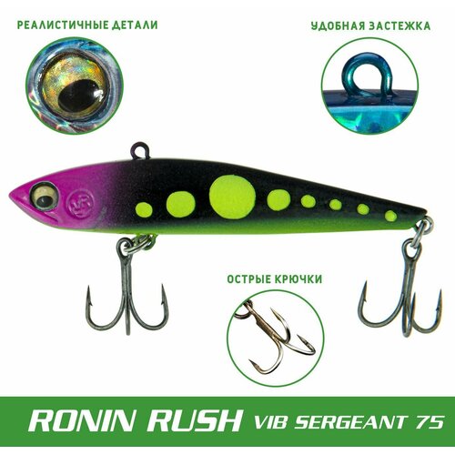 фото Воблер ronin rush vib sergeant, 75mm, 15 gr, цвет svf-2
