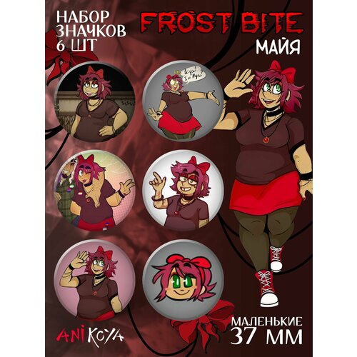 фото Значки на рюкзак игра frost bite набор anikoya