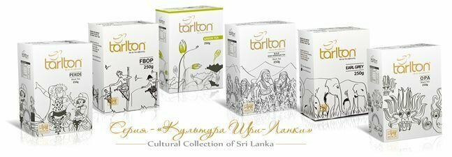 Чай Tarlton ОПА черный 250г. Sri Lanka - фотография № 3
