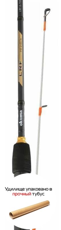 Удилище Okuma Light Range Fishing Dropshot 8'0' 240cm 5-25g 2sec LRF-S-802M