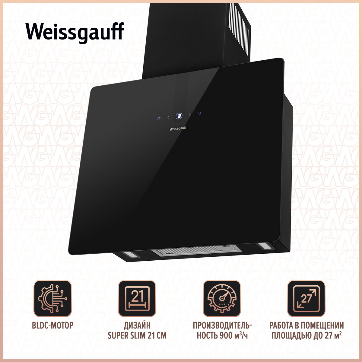 Купольная вытяжка Weissgauff Mira 900 Bl Sensor, черный — купить в ...