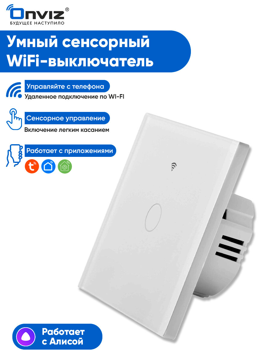 Умный сенсорный Wi-Fi выключатель с Алисой Tuya (белый) одноканальный - универсальный без нуля и с нулем