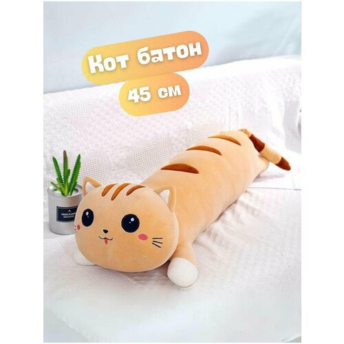 мягкая игрушка антистресс кот 80 см подушка обнимашка сосиска котик банан серый Кот батон/багет. Длинный кот. Кот-валик 45 см, рыжий
