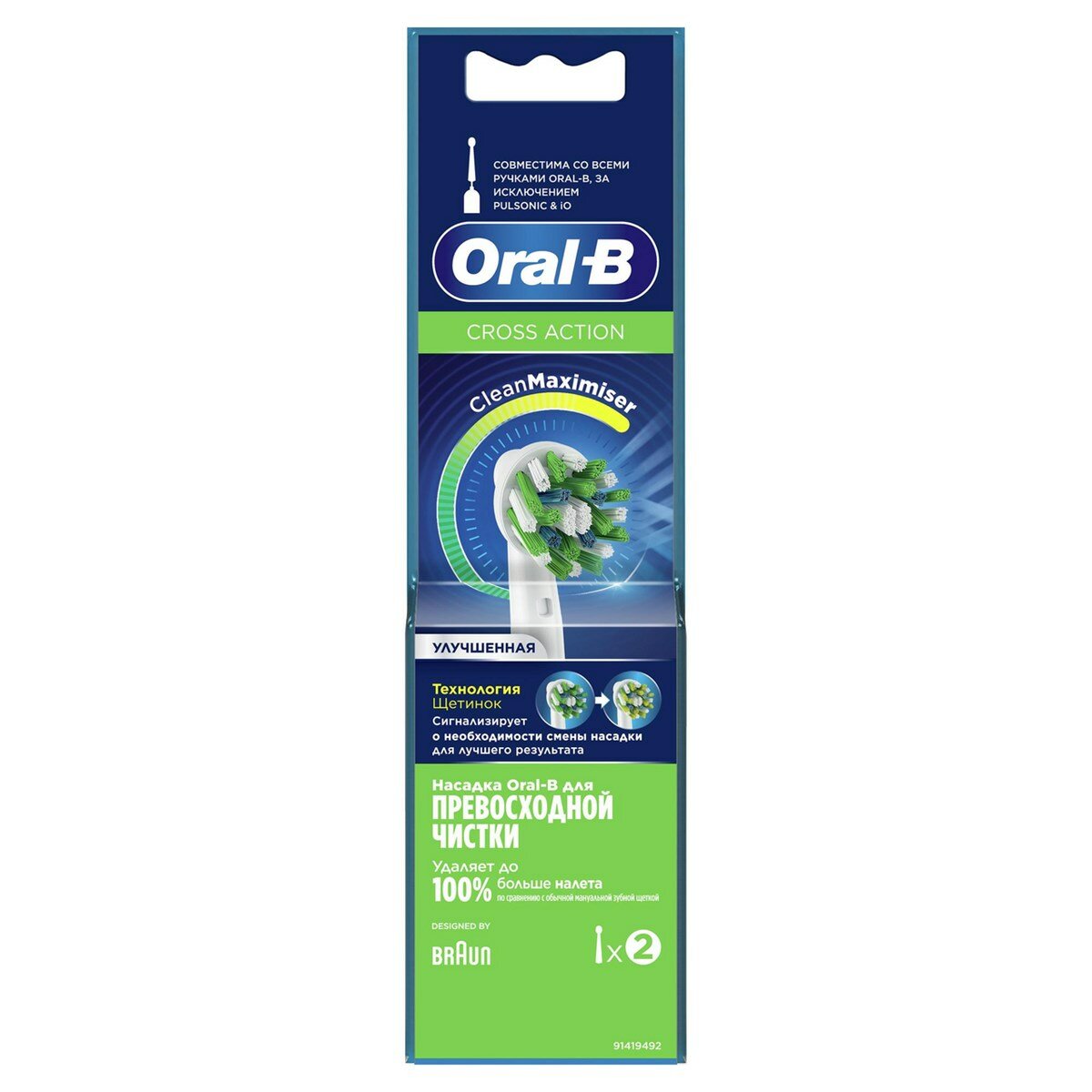 Насадки улучшенные для Зубной щетки Oral-B ЕВ50_2 OB электр, 2шт