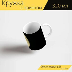 Кружка с рисунком, принтом "Луна, лунный кратер, кратер" 320 мл.