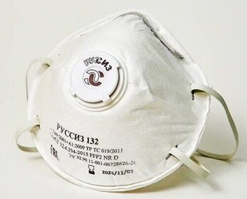Респиратор РусСиз 132 FFP3 с клапаном выдоха (Аналог 3М 8132) 5 шт/уп