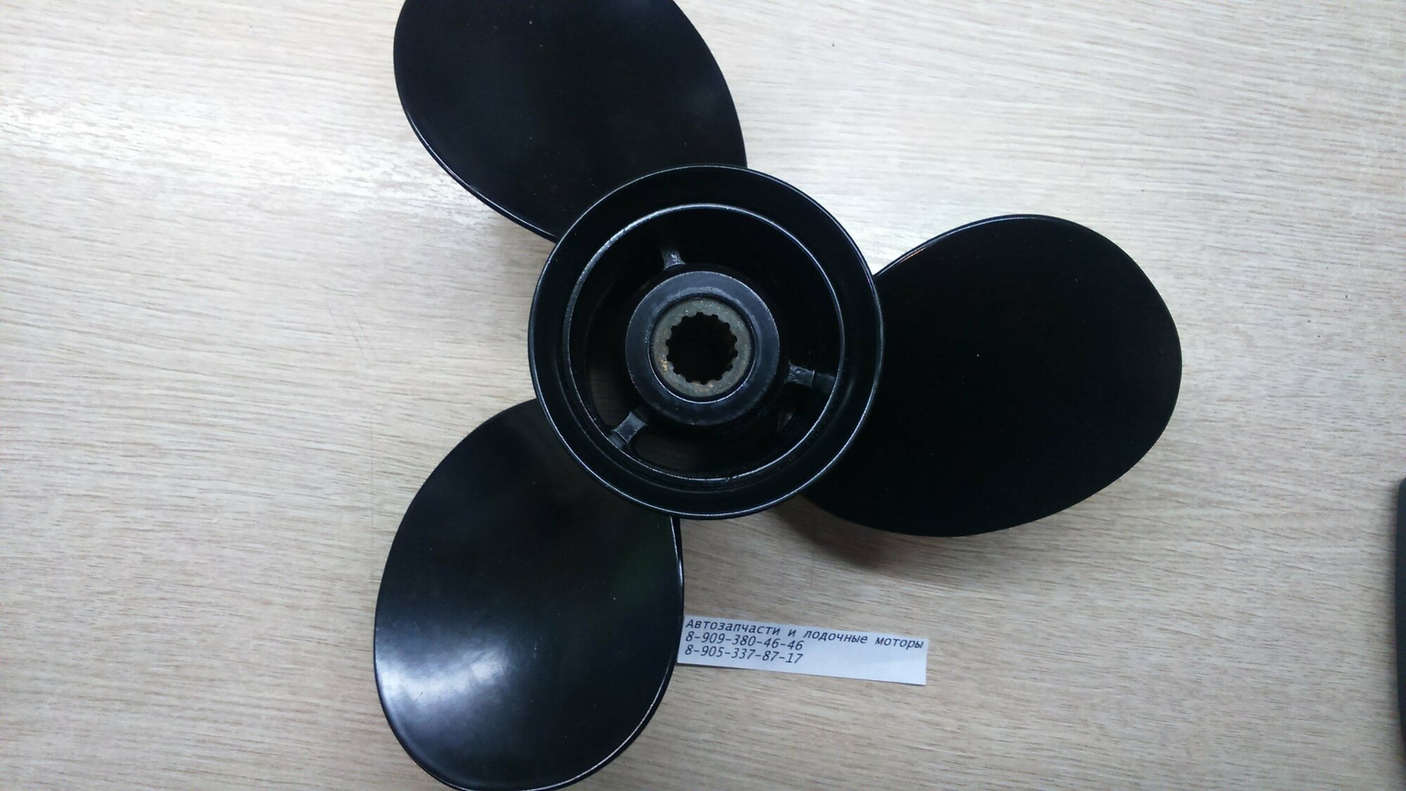 Винт гребной Tohatsu 9,9-20 (3*9-1/4 x 11) — фото 1