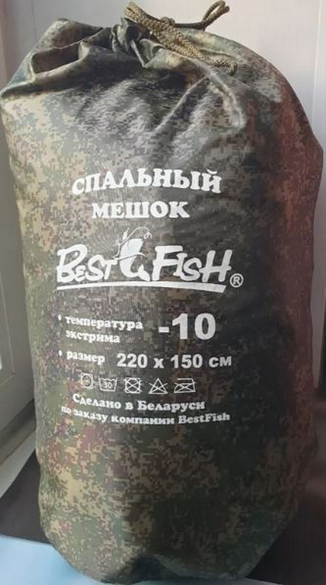 Мешок спальный Best Fish (-10C) 220х150см