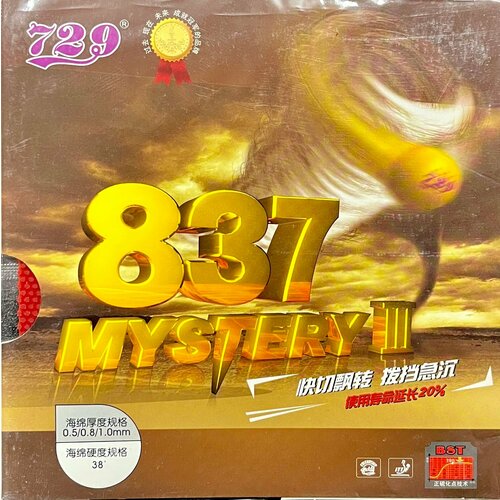 Накладка для настольного тенниса 729 Mystery 837 (длинные шипы) (цвет: красный / 0.5 мм)