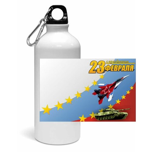 фото Спортивная бутылка день защитника отечества - 23 февраля № 4 bugrikshop