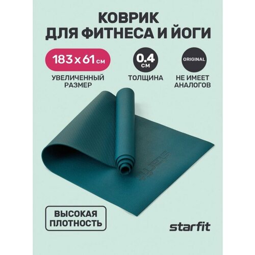 Коврик для йоги и фитнеса высокой плотности FM-103 PVC HD, 183x61x0,4 см, холодный океан, Starfit