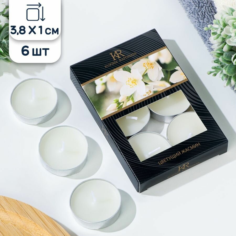 Свечи чайные ароматические Жасмин, 3,8х1 см, 6 шт.