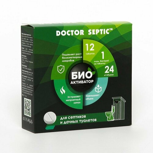 Биоактиватор "Doctor Septic", для септиков, 12 таблеток (комплект из 2 шт)