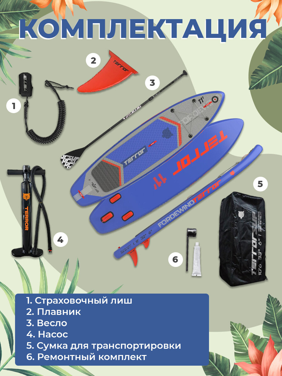 Cап борд надувной двухслойный TERROR SUP Blue 11' FORDEWIND голубая / Sup board, сапборд, доска для сап серфинга - фото №9