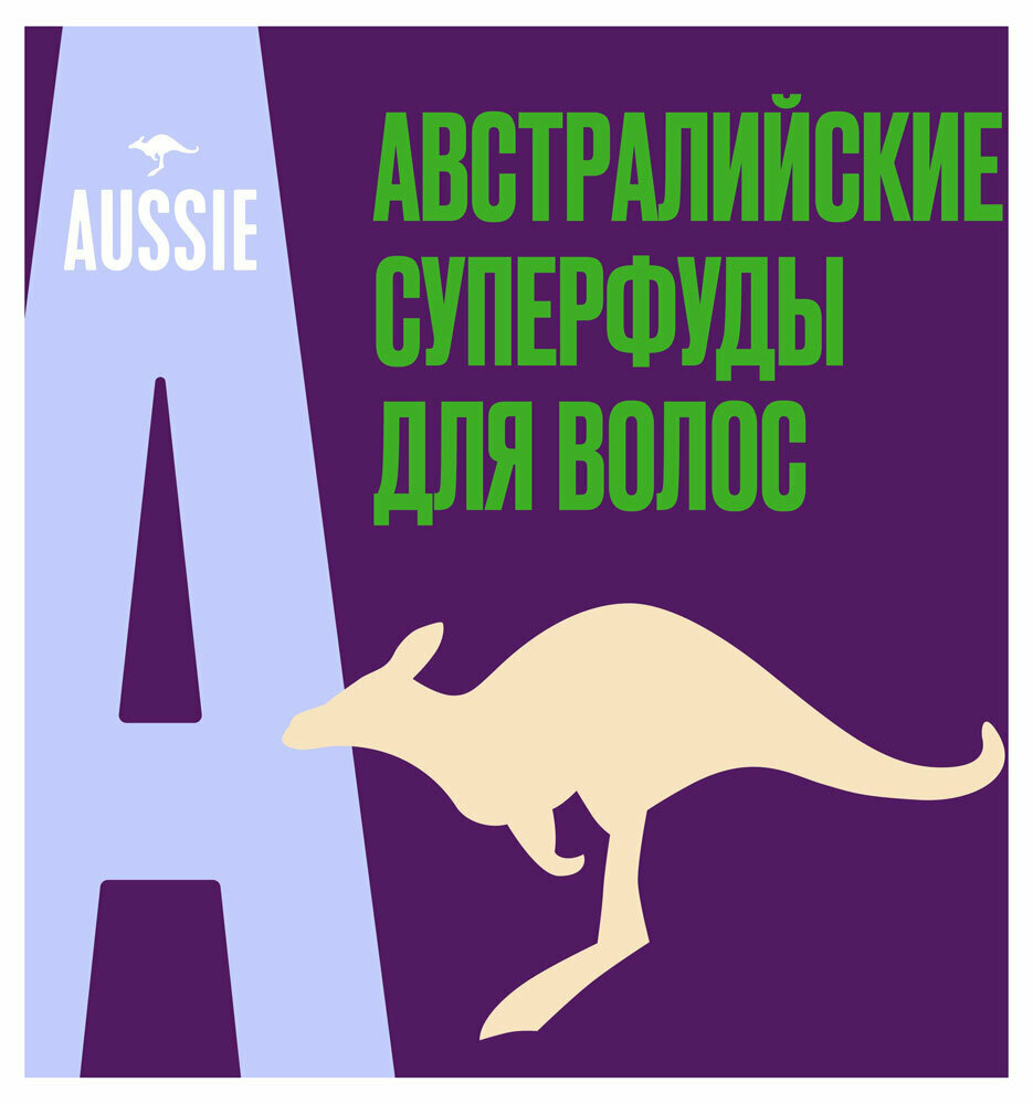 Шампунь для волос AUSSIE Aussome Volume / объём 300 мл