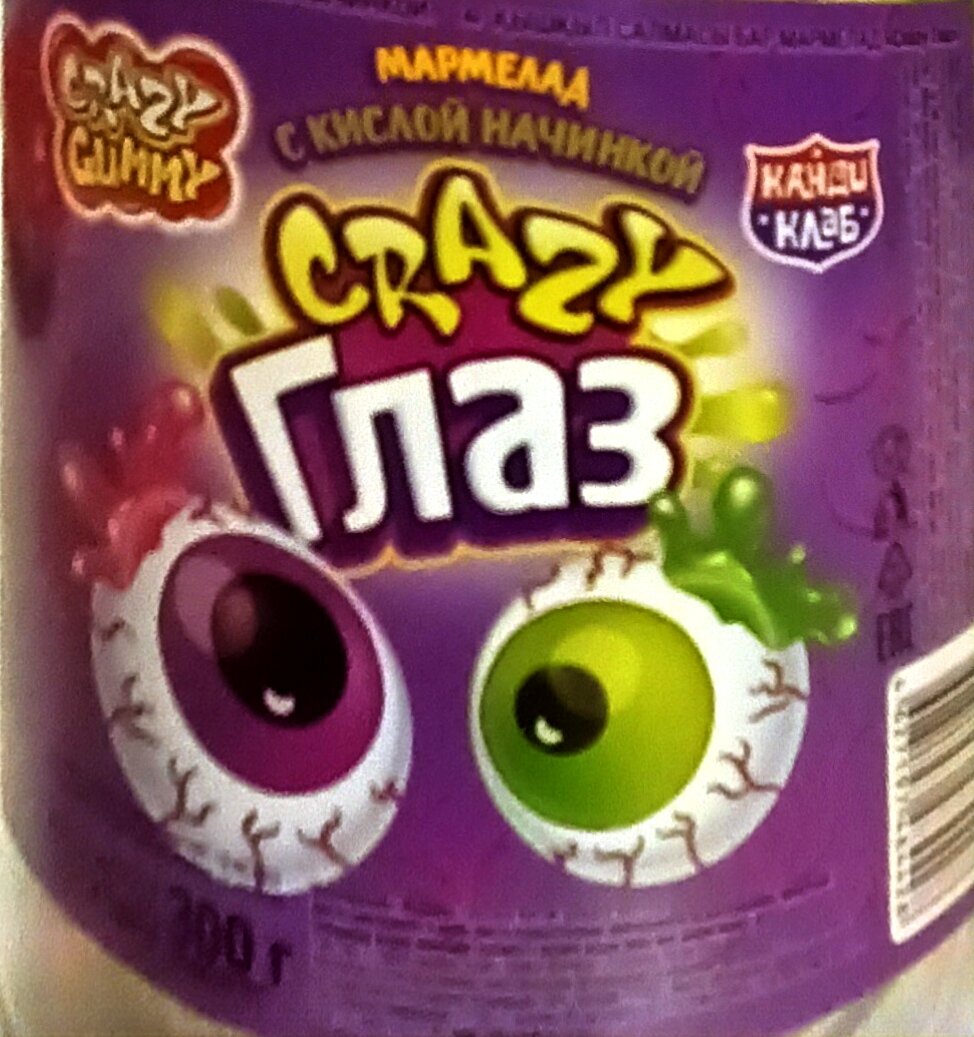 Мармелад с кислой начинкой CRAZY глаз 30 штук - 300 грамм