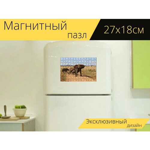 Магнитный пазл Слоны, животные, сафари на холодильник 27 x 18 см.