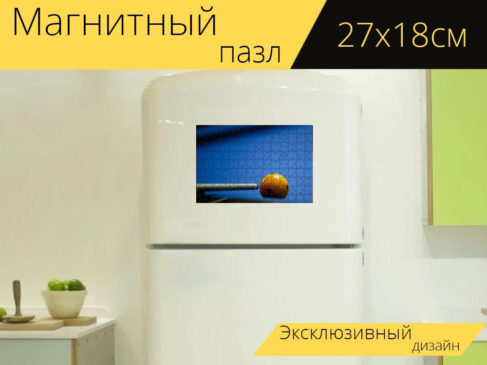 Магнитный пазл "Виды спорта, бильярд, бильярдный шар" на холодильник 27 x 18 см.