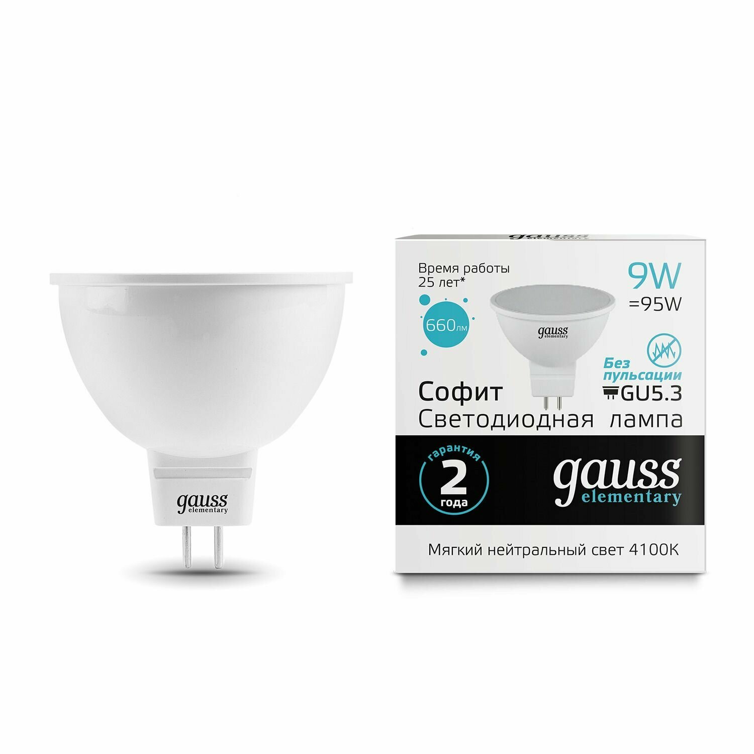 13529 Лампа светодиодная Gauss MR16 9W 660lm 4100K GU5.3, упаковка 1шт