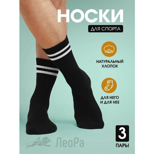 фото Носки leora, 3 пары, размер 36-39, черный