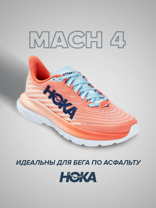 Кроссовки HOKA, полнота B, размер US6.5B/UK5/EU38/JPN23.5, коралловый