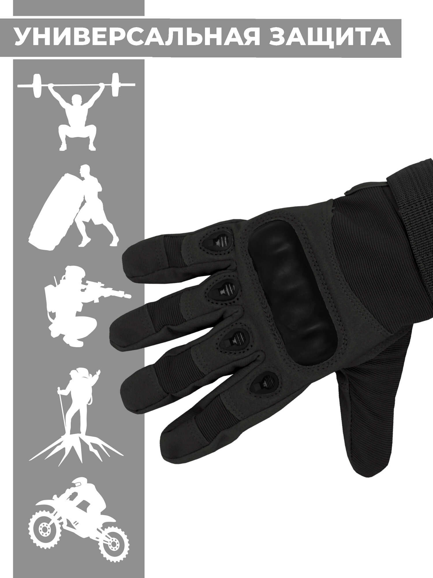 Защитные тактические перчатки Boomshakalaka, цвет черный, размер M, обхват ладони 190-210 мм