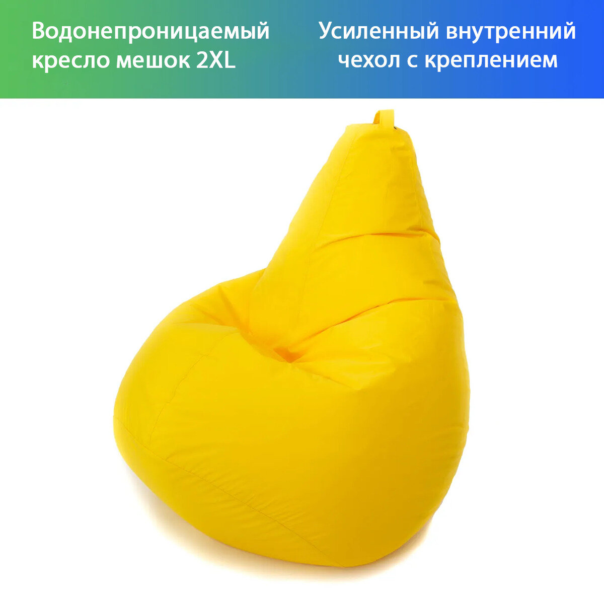 Водонепроницаемый кресло мешок BEANBAG BOSS Канареечный