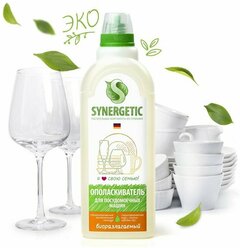 Ополаскиватель для посудомоечных машин Synergetic, 750 мл (комплект из 4 шт)