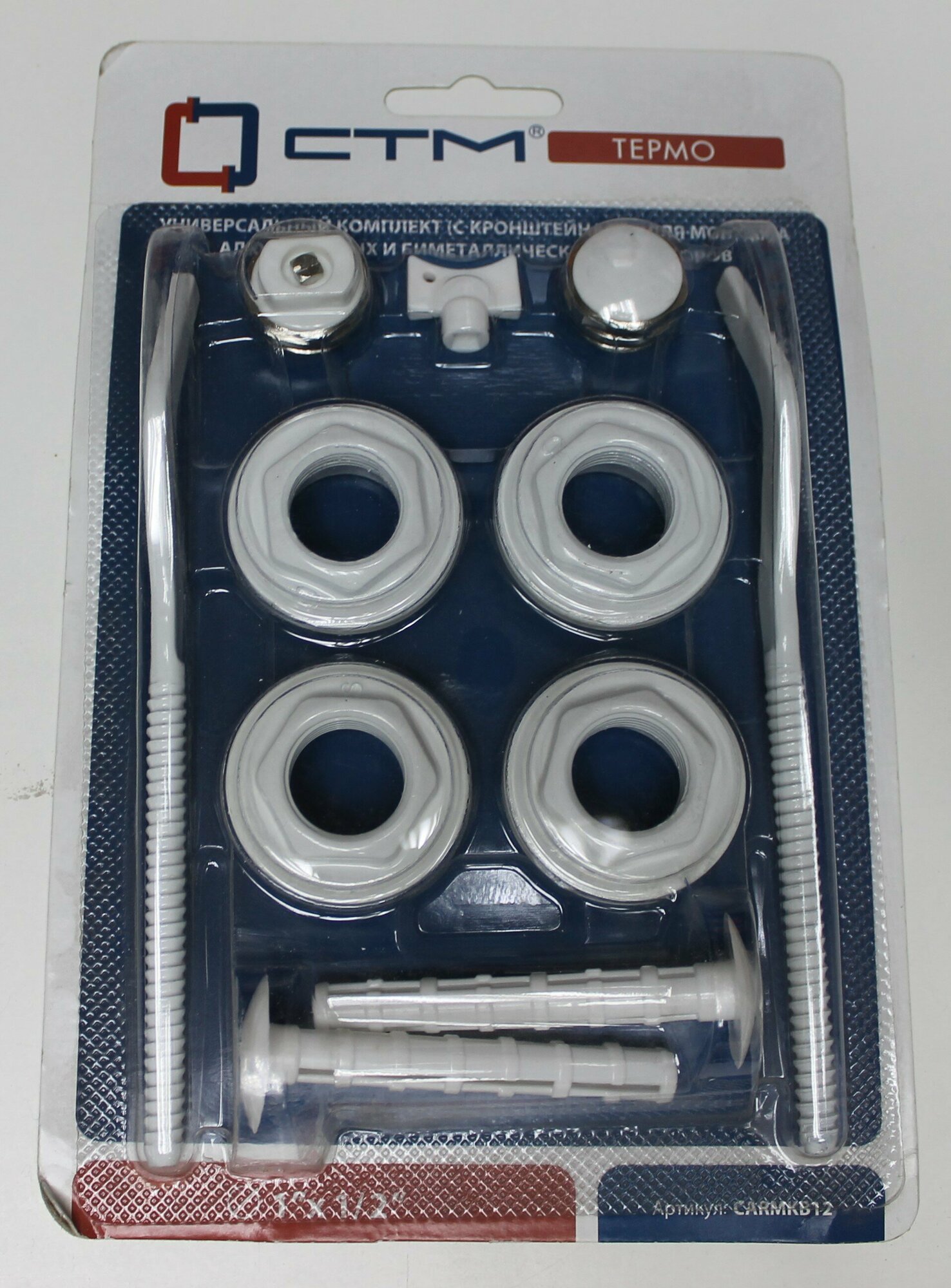 Комплект для подключения радиатора "СТМ" термо CARMKB12, 1" / 1/2", 2 кронштейна