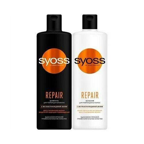 бальзам для волос syoss repair 250 мл Набор SYOSS REPAIR шампунь + бальзам для поврежденных волос, 450/450 мл
