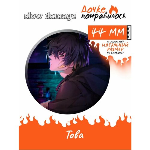 фото Значки на рюкзак slow damage това дочке понравилось