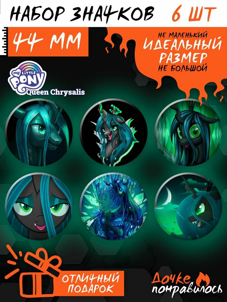 Значки My little pony май литл пони