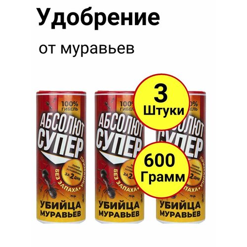 Приманка Абсолют супер, убийца муравьев, без запаха АСМБ200, 200 грамм, Гарант - 3 штуки