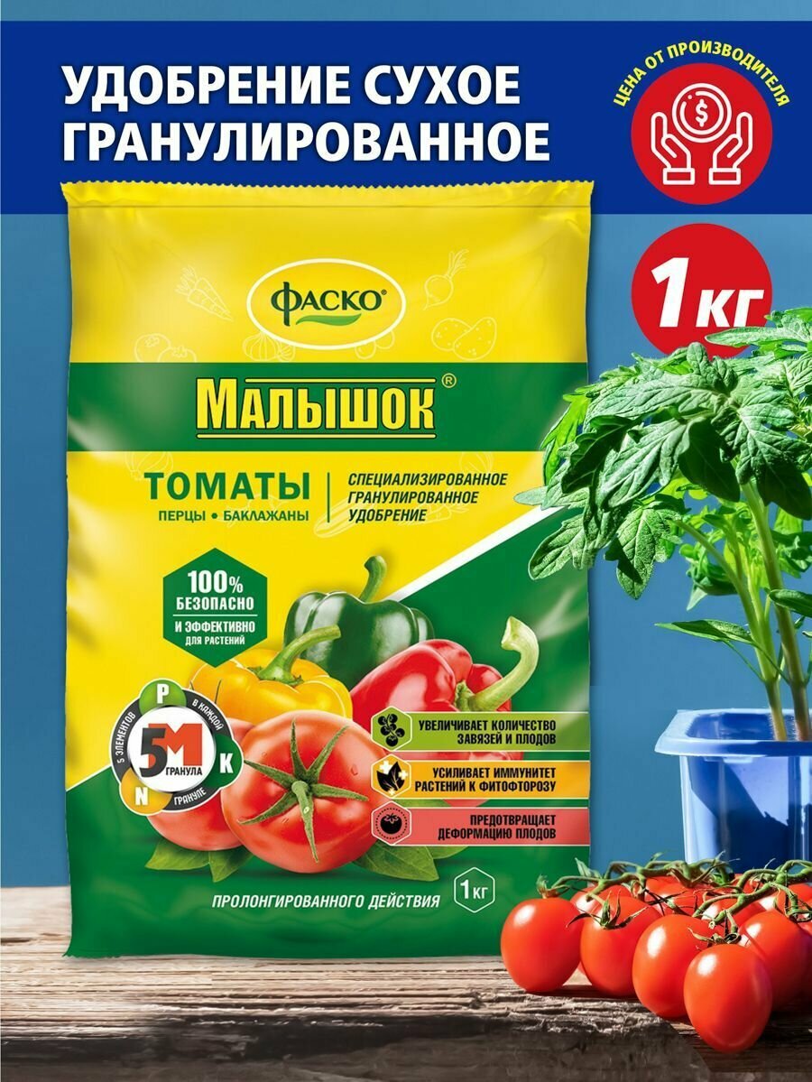 Удобрение Фаско для томатов 1кг - фото №4