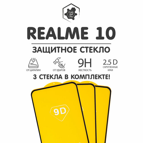 Защитное стекло Realme 10 ( 3 стекла) защитное стекло для смартфона krutoff realme 10 4g