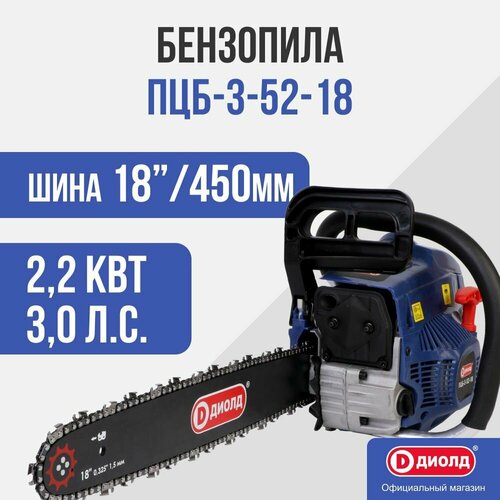 Бензопила Диолд ПЦБ-3-52-1810000 обмин2230 кВтл с 9800₽
