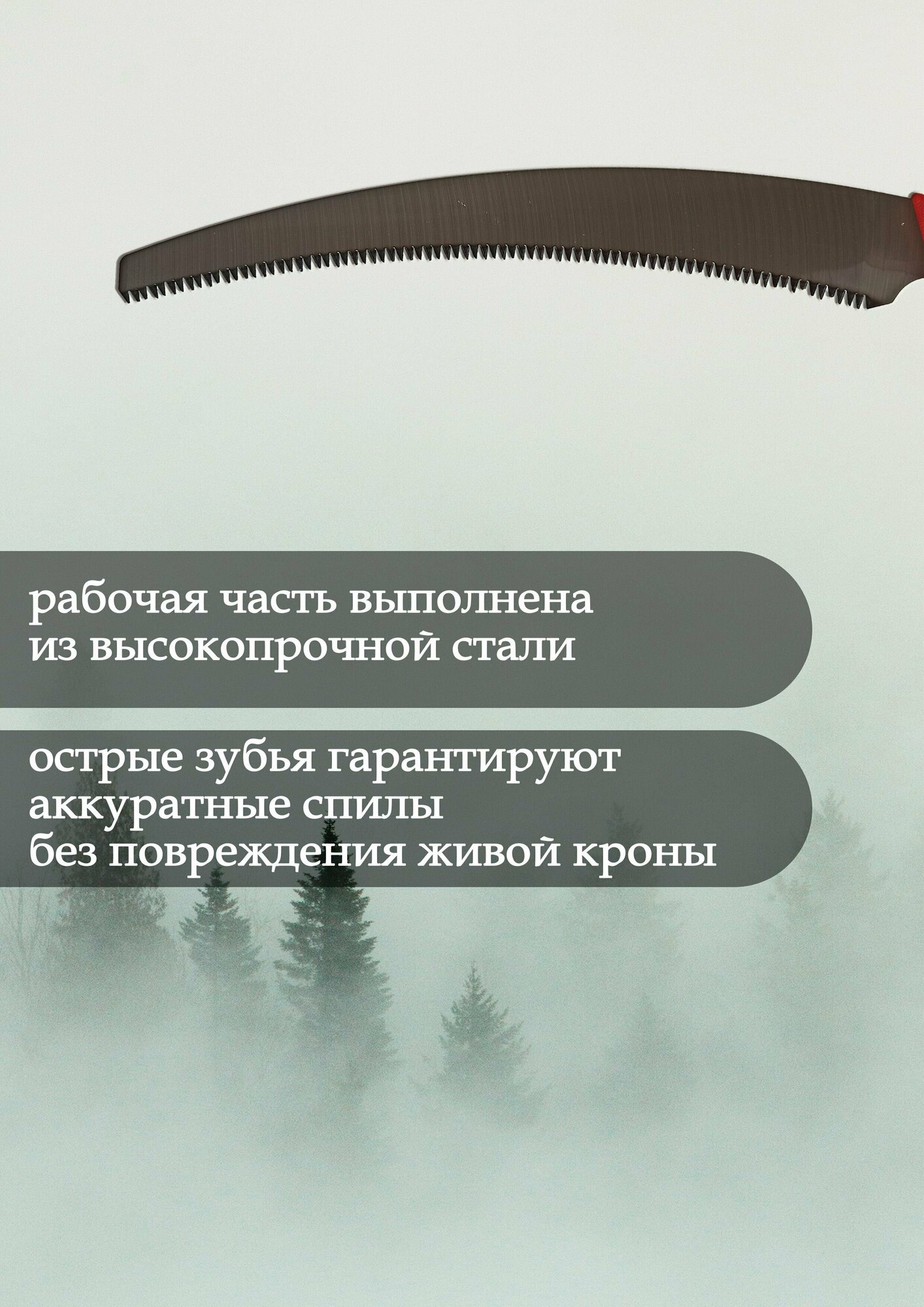 Пила туристическая Forester производство Следопыт. Длина лезвия 340 мм. PF-ST-F04 - фотография № 17