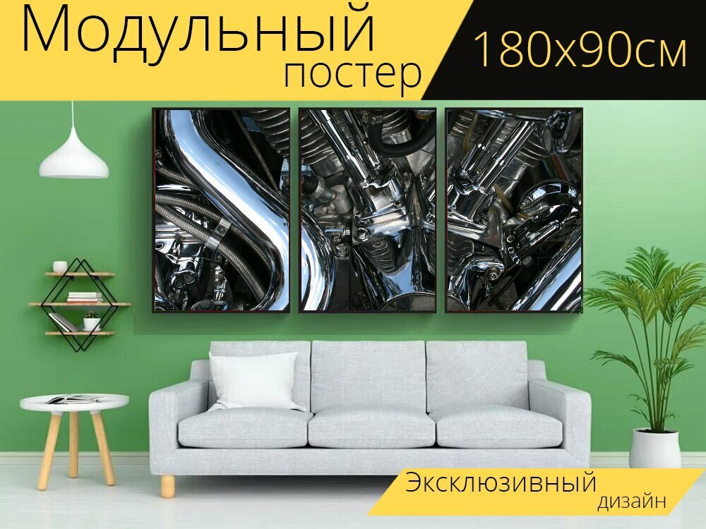 Модульный постер "Мотоцикл, двигатель, супербайк" 180 x 90 см. для интерьера