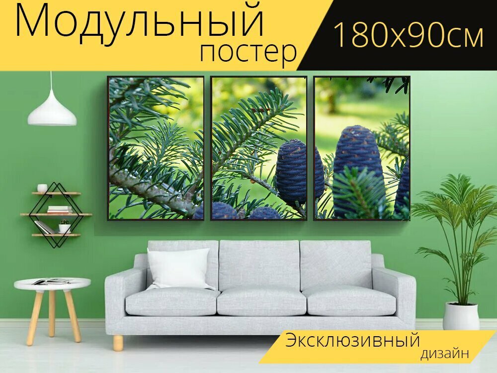 Модульный постер 