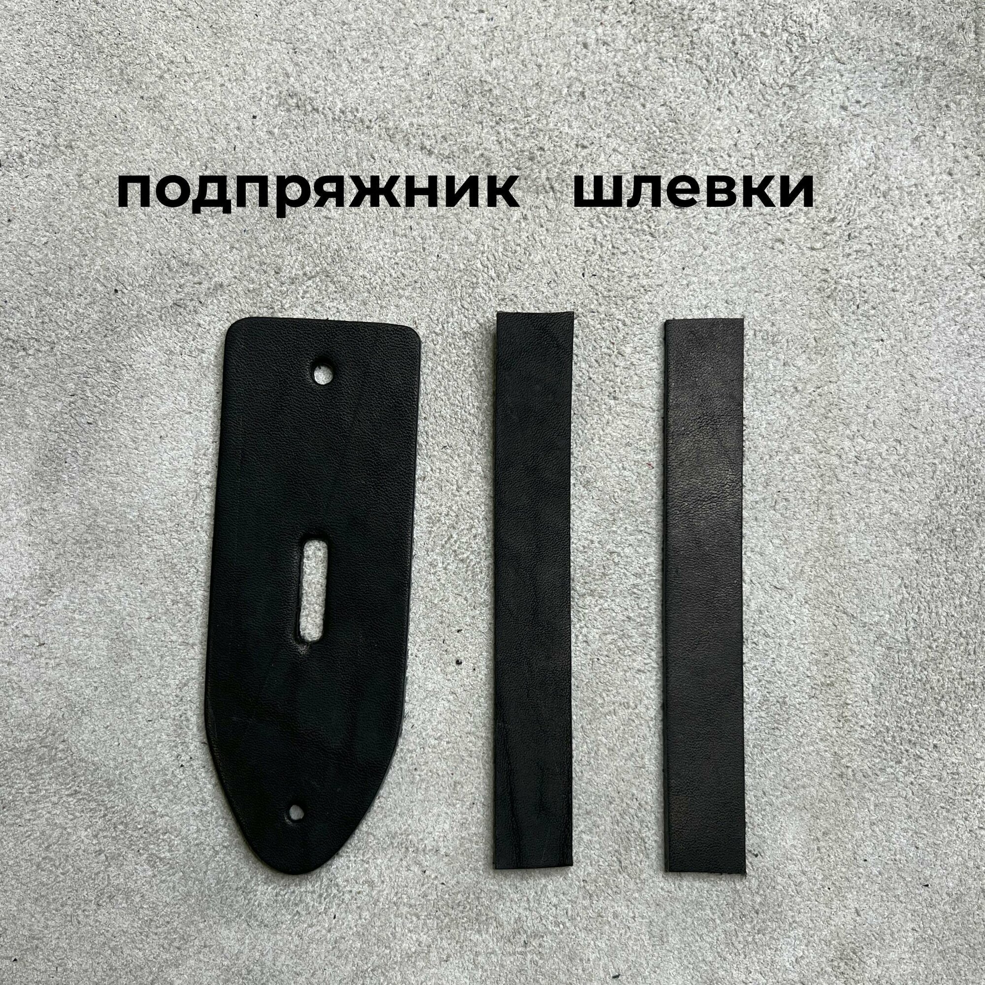 Ременная заготовка с подпряжником и шлевкой, комплект для ремня, цвет графит, натуральная кожа, ширина 40мм, длина 120+ см — фото 1