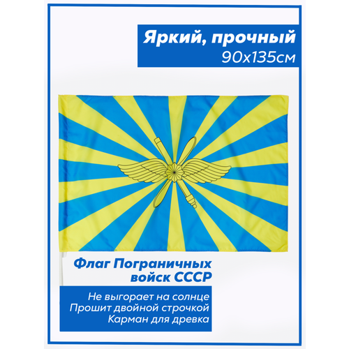 Флаг Воздушно-космические силы. Флаг ВКС флаг вкс настольный вкс