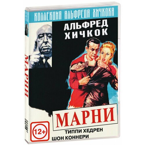 Марни (DVD) кристофер нолан фильмы загадки и чудеса культового режиссера шон т