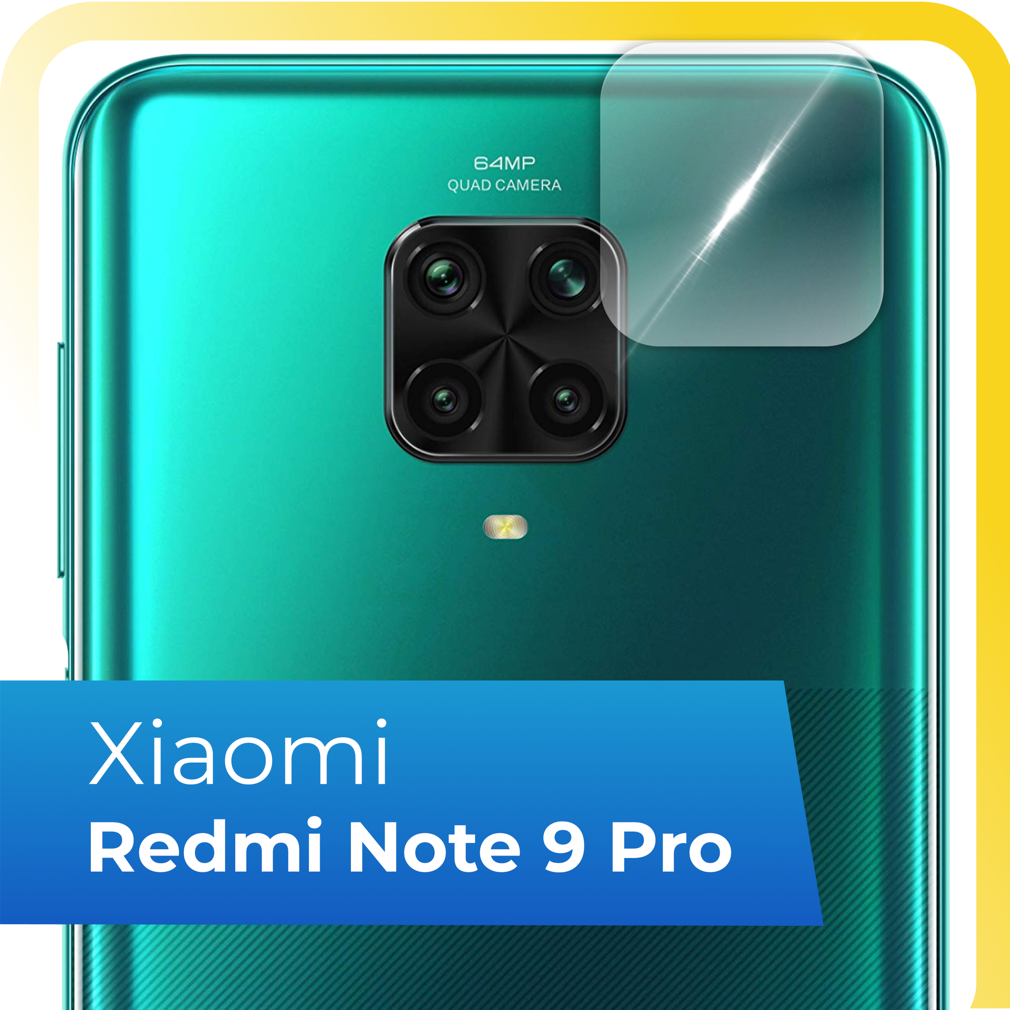 Защитное стекло на камеру телефона Xiaomi Redmi Note 9 Pro / Противоударное стекло для задней камеры смартфона Сяоми Редми Нот 9 Про / Прозрачное