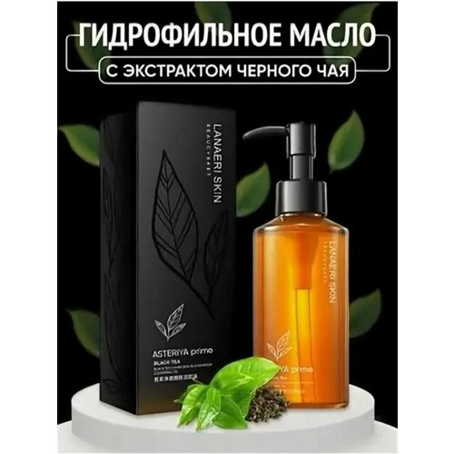 Гидрофильное масло для снятия макияжа LANAERI SKIN